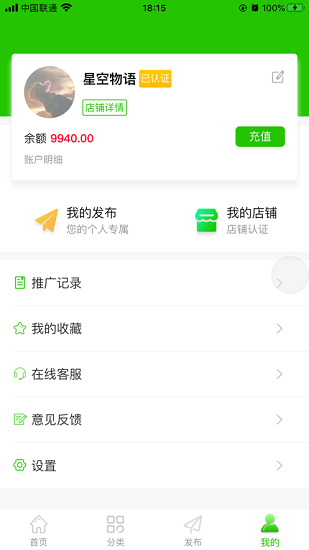 益稼通app2