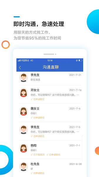 安徽池州招聘网app v1.1.1 安卓版 2