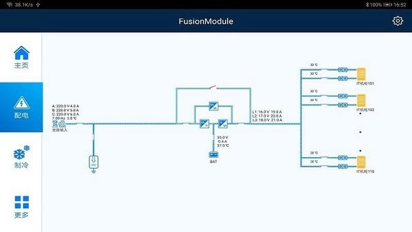 華為FusionModule v1.21.00.002 B008 安卓版 1