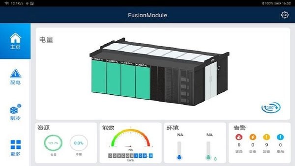 華為FusionModule3