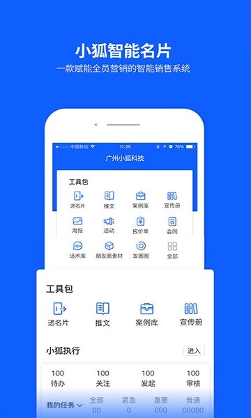 小狐云生態(tài)系統(tǒng) v1.2.8 安卓版 1