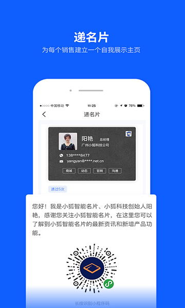 小狐云app下載