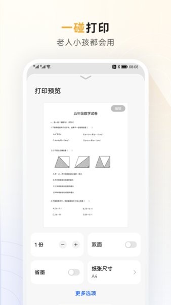 HUAWEI PixLab 激光打印機2