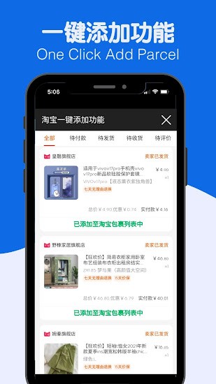 WePost app v4.3 安卓版 2