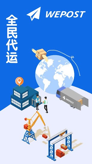 WePost app3