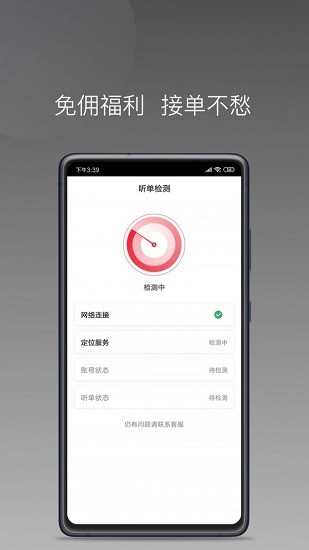 鈴滴出行app0