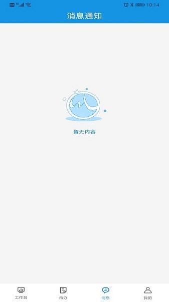 物聯(lián)健康app下載