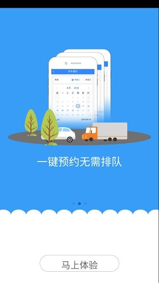 优学优驾app