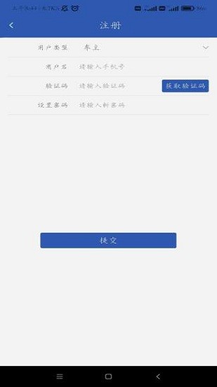 唐山市移动执法平台 v1.0.1 安卓版2