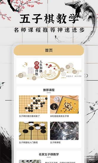 會玩五子棋0