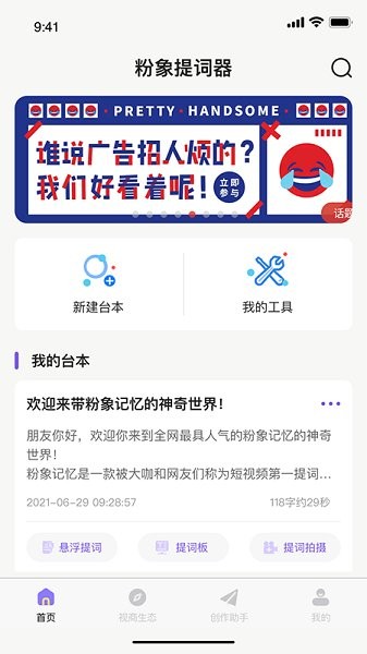 粉象记忆app下载