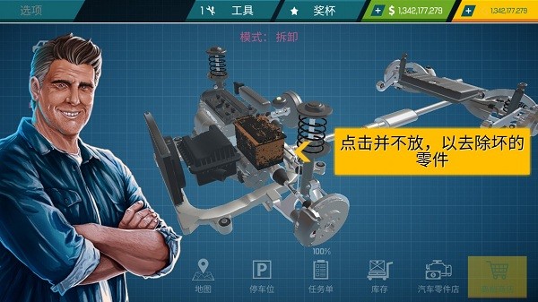 汽車修理工模擬2021中文手機(jī)版 v2.1.29 安卓版 1