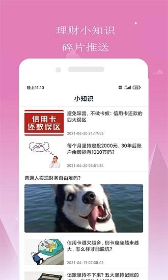 小源記賬app最新版2