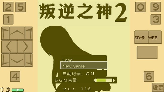 叛逆之神2漢化版 v1.4 安卓版 0