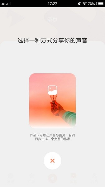 青橙视频聊天直播 v1.2.4 安卓版1