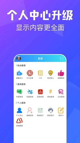 中江都市网app