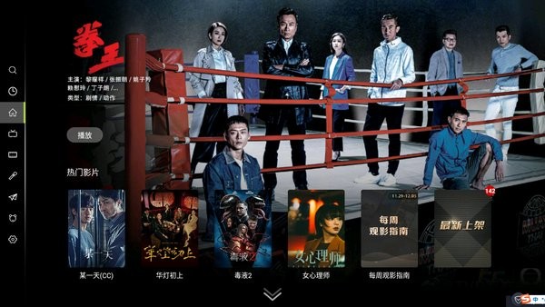 檸檬點(diǎn)播tv v1.3.9 安卓版 1