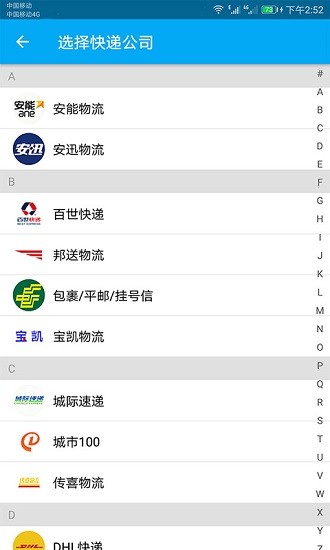 快遞快查app v100.80 安卓版 0