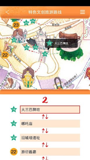 澳門文創(chuàng)地圖安卓版 v2.1 官方版 1