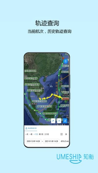 知船app v1.0.0 安卓版0