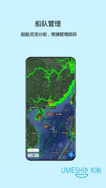 知船app v1.0.0 安卓版1