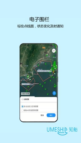 知船app v1.0.0 安卓版2