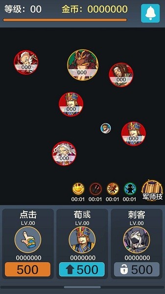 玩个球啊中文版 v1.0.1 安卓版2