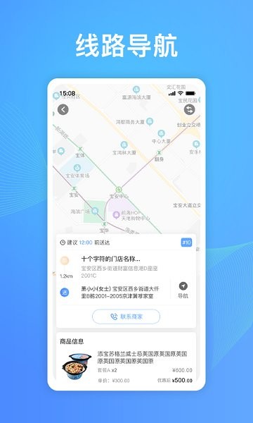 鄉(xiāng)幫幫app騎手版 v2.0.2 安卓版 0