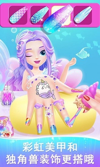 莉比小公主梦幻美人鱼游戏(Princess Libby Little Mermaid) v1.0.1 安卓版0