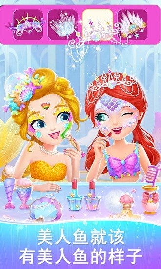 莉比小公主梦幻美人鱼游戏(Princess Libby Little Mermaid) v1.0.1 安卓版1