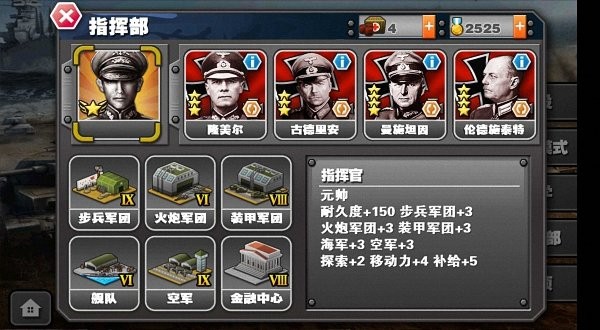 將軍的榮耀苦澀的和平最新版 v2.1.8 安卓版 0