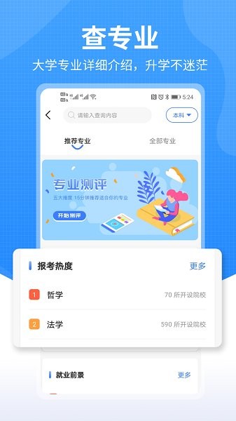 莘升幫官方 v2.0.21 安卓版 0