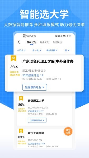 莘升幫官方 v2.0.21 安卓版 1
