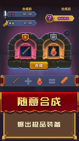 冒险骑士手游 v1.0.1 安卓版1