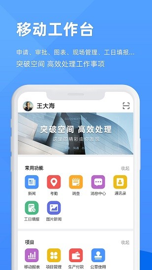 epm協(xié)作通app v2.0.6 安卓版 0