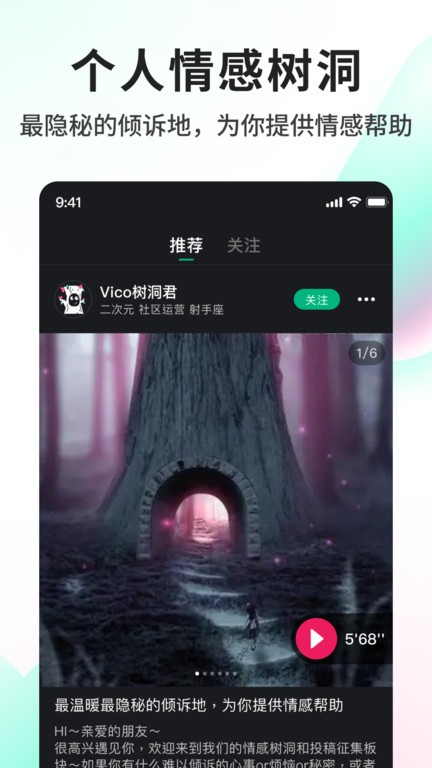 Vicovico app下载