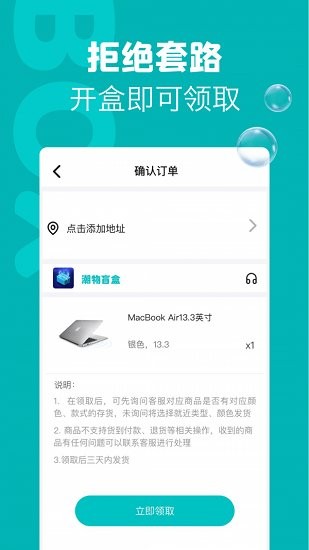 潮物盲盒app0