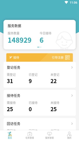 e童成長app0