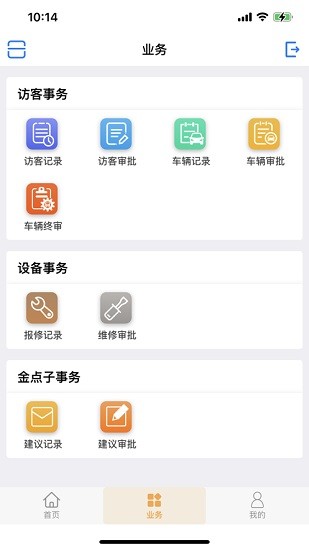 糧倉在線app下載