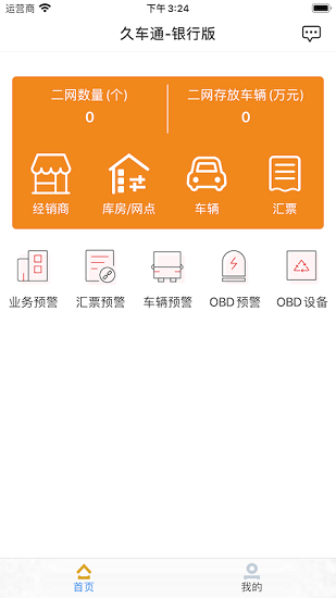 久車通機構(gòu)版最新版 v1.3.0 安卓版 3