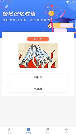 同學(xué)請回答app