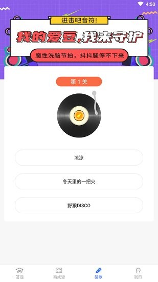 同學(xué)請回答手機(jī)版 v1.0.0 安卓版 2