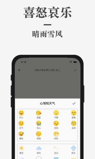 蝸牛日記 v4.0.0 安卓版 3