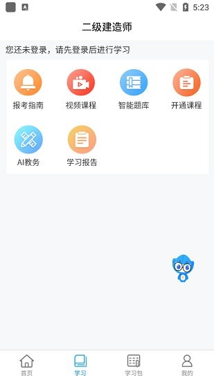 易优简学下载