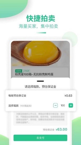 道農(nóng)拍app