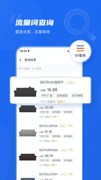 linkfox app(跨境電商管理)3