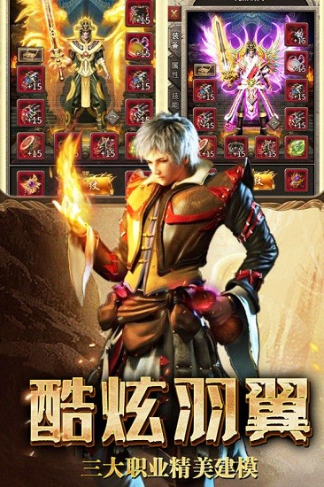 復古無雙傳奇1.76服務端 v1.0.1 安卓版 2