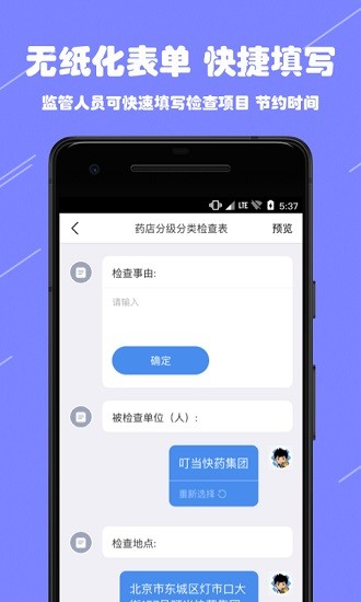 陽光藥店監(jiān)管app下載