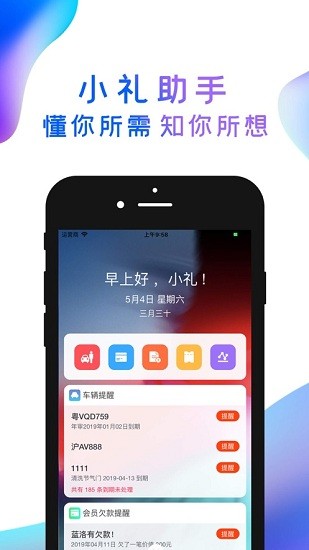 指尖有禮汽車(chē)版app0