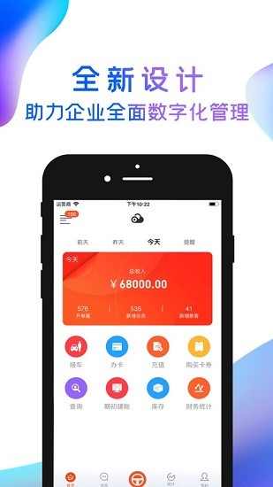 指尖有禮汽車版app v3.16 安卓版 3